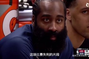 徐静雨感慨：小卡让人失望了，哈登这一刻就像踢飞点球的巴乔！